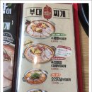 박가부대찌개 부산대점 이미지