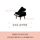 한신음악학원 - 화성시 샘마을길 24 | 한신음악학원