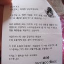 동성자동차주식회사 | [리얼굿박스] 동성제약 스멜굿 탈취제 섬유용 &amp; 개방형