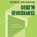 한국교육과정평가원 앞 이미지