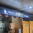 국민건강보험공단 안산지사 | 안산피부과 볼라썸 목주름 칼슘콜라겐부스터 보톡스 리니어펌 리프팅 효과후기