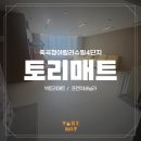 죽곡청아람리슈빌4단지 경로당 | 대구 층간소음매트 시공 죽곡청아람리슈빌4단지, 따뜻함과 세련됨이 함께 하는 곳