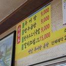 옛날추어탕 티스토리
