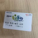 신가네부대찌게 | [후기] 동래시장 방문기 & 동래사랑 경제활성화 카드 사용하기 (+자매분식, 동래부 동헌)