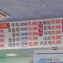 격포어촌계수산물회센타B-16