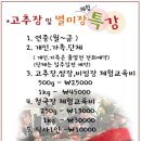 이삭가 전통식품