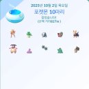 아마존모텔 | 10월 일상 (장염+ 치통 + 사랑니 뽑기 + 무한 먹방) 팔순잔치+ 3모녀 강릉여행,,,미친 추석에버랜드와...