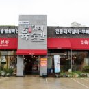 할매갈비 이미지