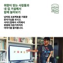 남의집 이미지