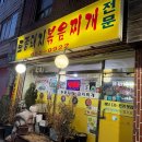 토종돼지볶음찌개 | 부천맛집 산골토종돼지볶음찌개 로컬 김치찌개 ,두루치기맛집 (혼밥,혼술추천)