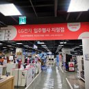 (주)이마트 진주점