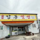 강동로1-49 이미지