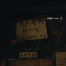 홍천불가마찜질방 이미지