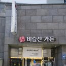 청도비슬산가든 이미지