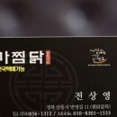 구시장찜닭김밥