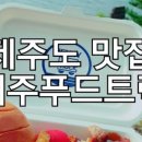 복이네푸드 이미지