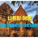 반일코스 이미지