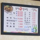 춘천왕감자탕 이미지