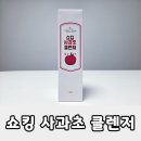 세안@ | 라벨영 쇼킹 사과초 클렌저 – 올인원 클렌저로 매일 촉촉, 깔끔 세안 후기