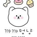 멍냥까까 이미지