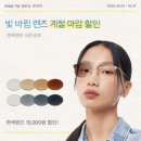 맑은눈안경 네이버블로그
