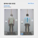 내곡동663 | 필라테스정원 내곡점) 김나래강사 개인레슨회원 체형분석 비포/에프터