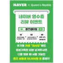 퀸즈렙타일 - 남동구 문화서로4번길 61-22 | 퀸즈렙타일