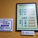 삼거리순대 이미지