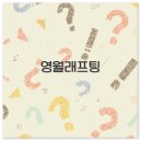 영월동강아리랑래프팅