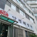 맛자랑양평해장국 이미지