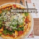 금곡대로 285번길 | 화명동 파스타 맛집 파스타바니타 화명점 런치세트 후기