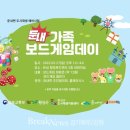 가족 보드게임 이미지