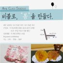 비블로