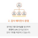 쪼앤미컨설팅