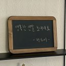 매산2로L | 추억들은 별자리처럼