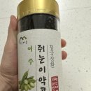 산머루마을 | [기타] 건강과 편리함을 모두 담은 청국장환 &#39;산촌마을 쥐눈이콩 여주 청국장환&#39; 후기