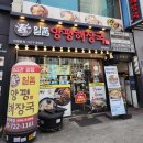 일품양평해장국종각역점 - 23963 | 일품양평해장국종각역점