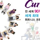 커브스 상암클럽 이미지