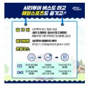 창원시티투어 이미지