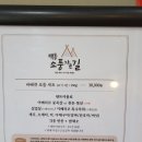 백동소풍가는길