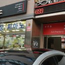 아트팩토리 청춘 이미지