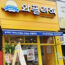 와플대학 역곡캠퍼스 이미지