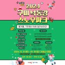 구미 낙동강 스노우파크 이미지