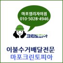 크린토피아마포 이미지