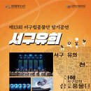 서구립 풍물단 정기연주회 Daum카페