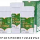 유한회사 디케이메디 | 일상에 활력을 불어넣어 준 선물, 유한메디카 징코 프리미엄 5개월분 솔직 후기!