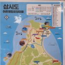 삽시도회식당