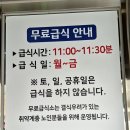 자비의 집 | 대구 중구 무료급식소 <자비의 집> 개인 후원 후기