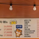 호랭이치킨포차 네이버블로그