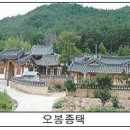 소호종택 이미지